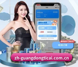 广东体彩网 APP